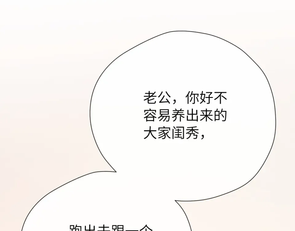 021 对峙 第55页
