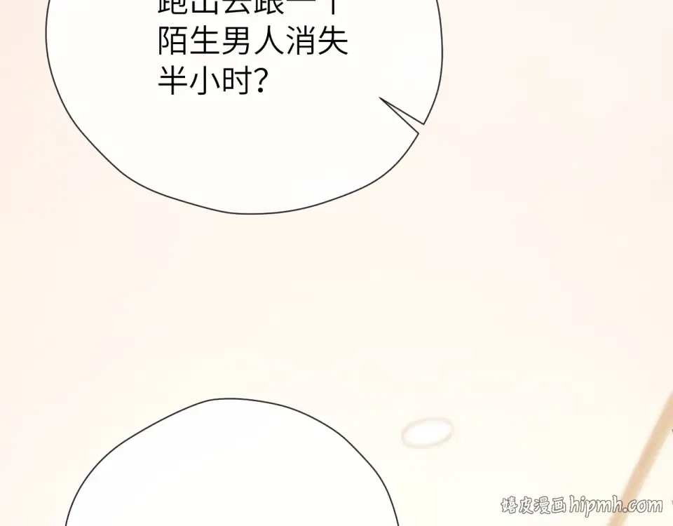 021 对峙 第56页
