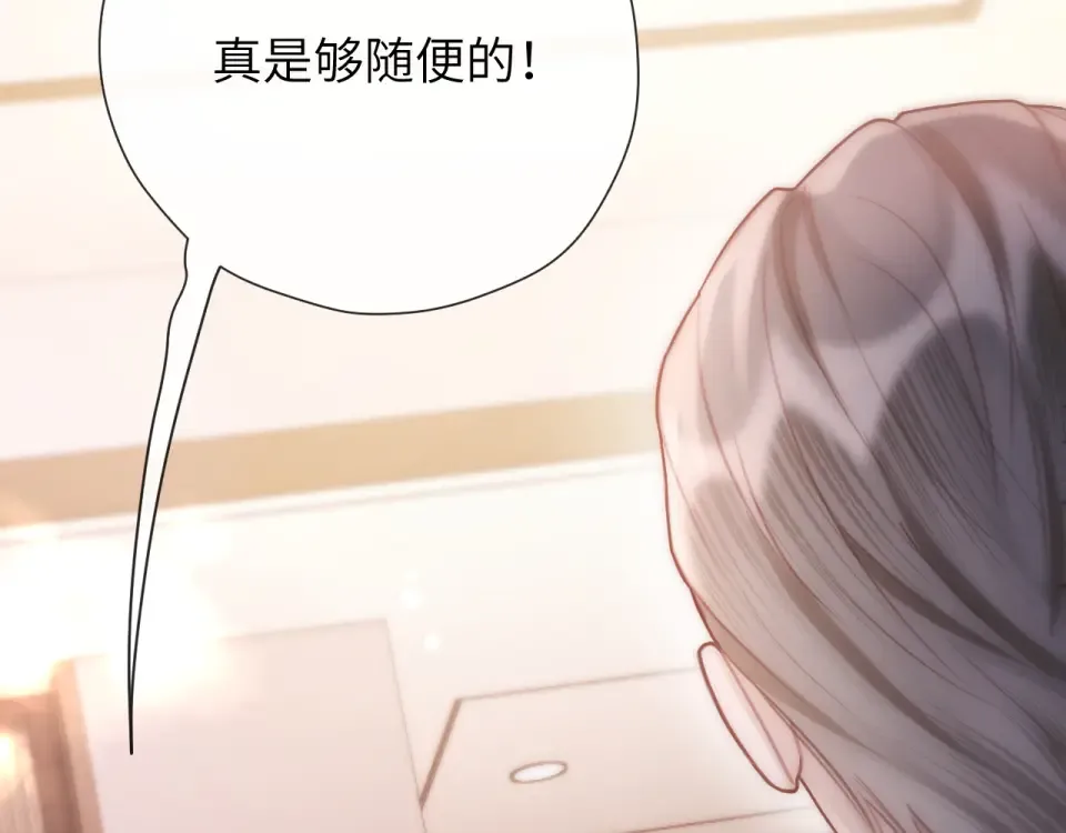 021 对峙 第57页