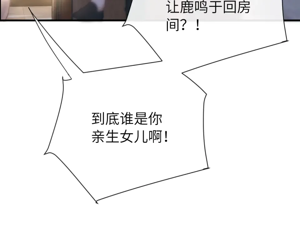 021 对峙 第73页