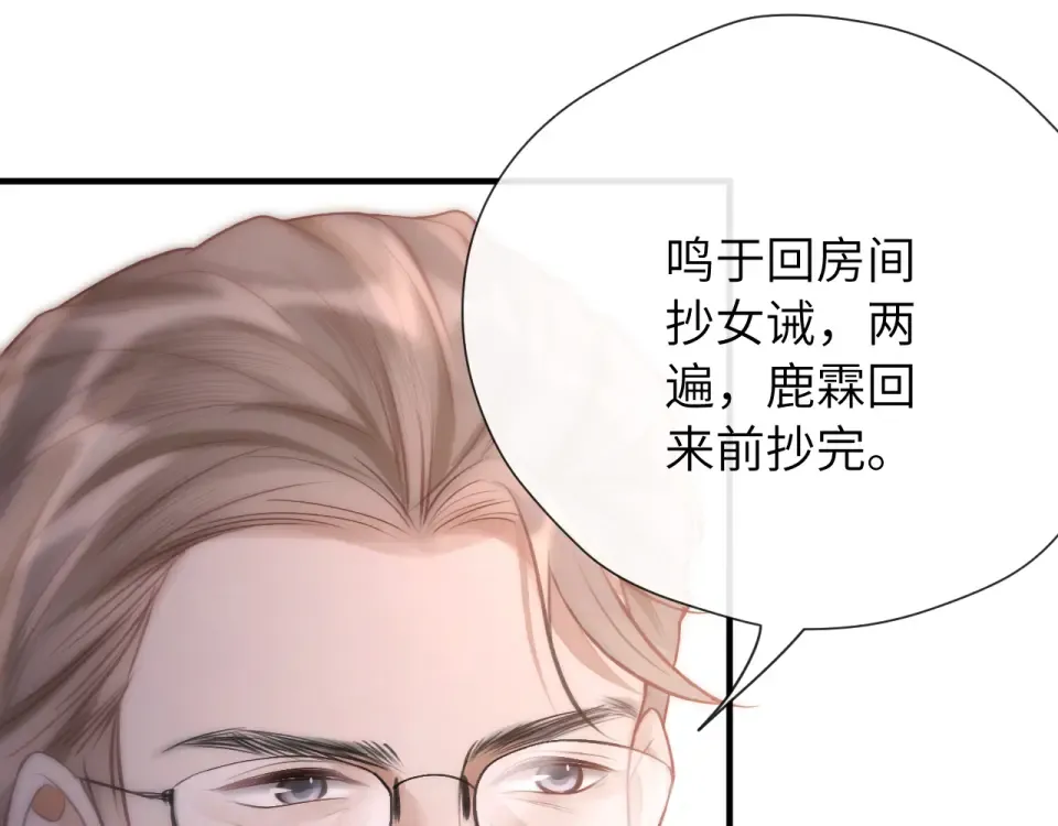 021 对峙 第74页