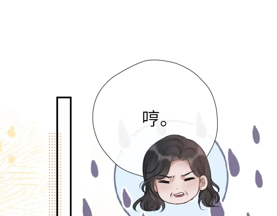 021 对峙 第77页