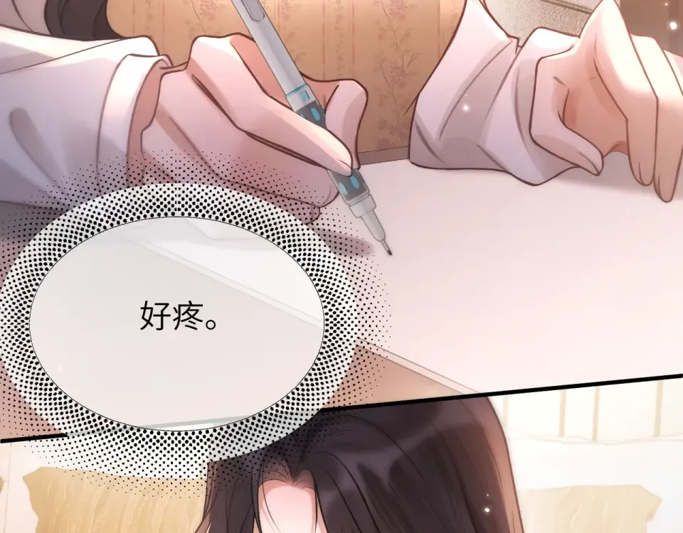 021 对峙 第81页