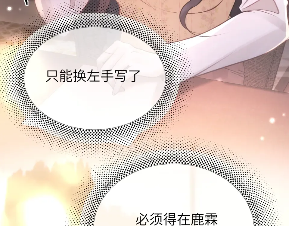 021 对峙 第83页