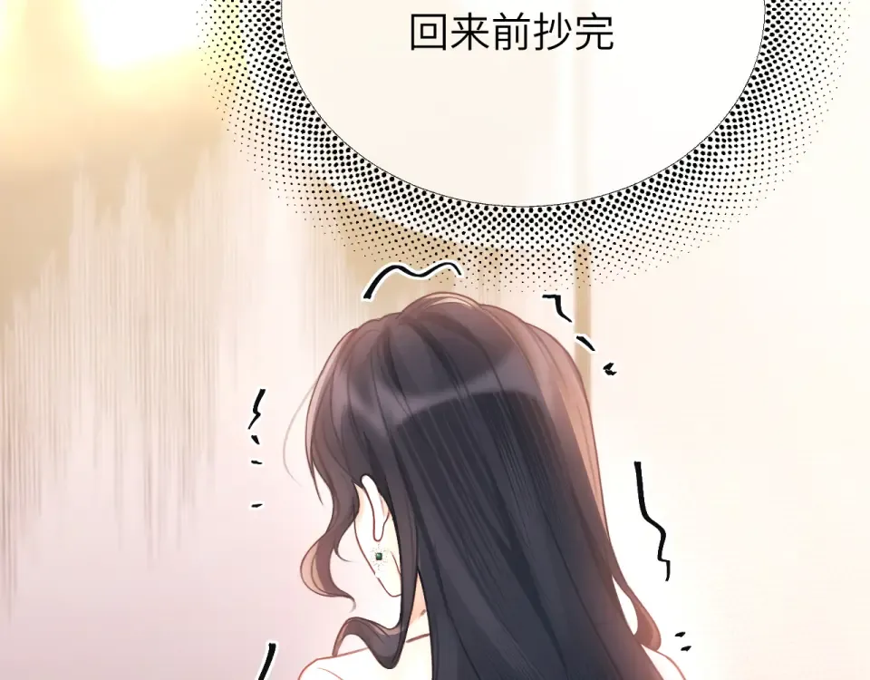 021 对峙 第84页