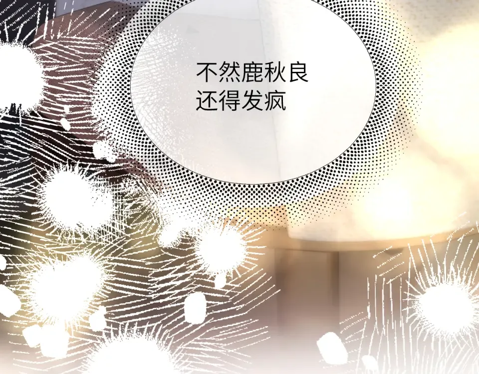 021 对峙 第86页