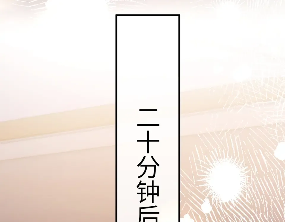 021 对峙 第87页