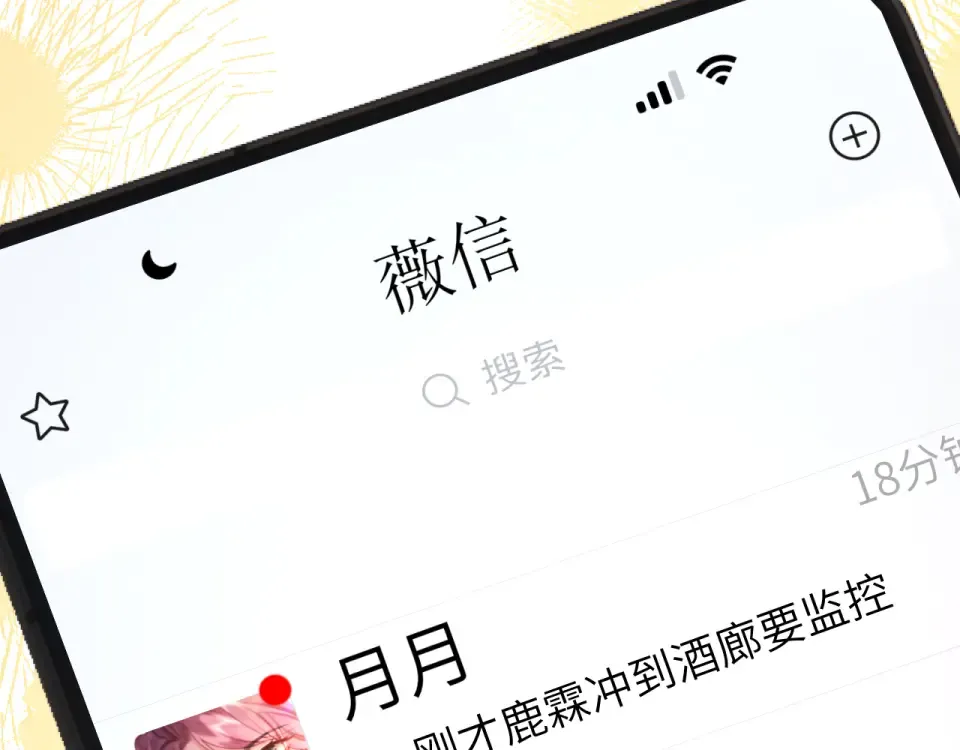 021 对峙 第94页