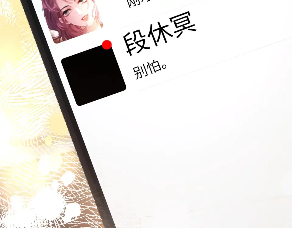 021 对峙 第95页