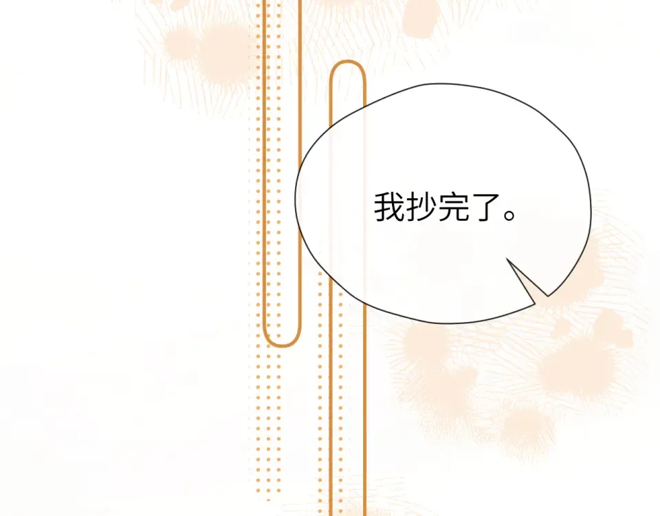021 对峙 第105页
