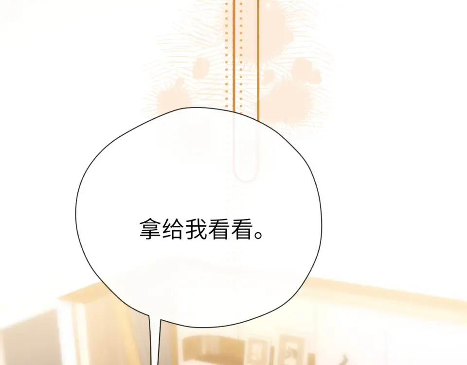 021 对峙 第106页