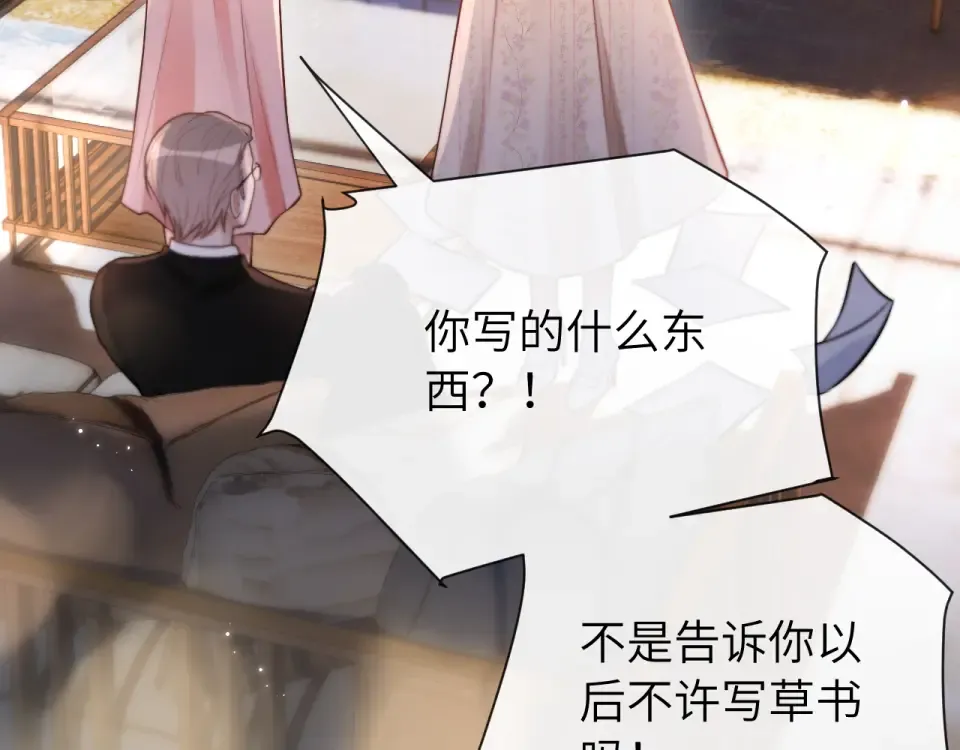 021 对峙 第117页