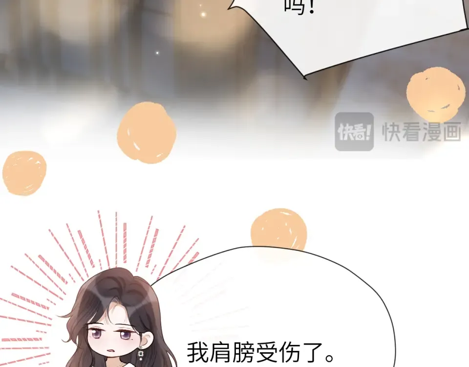 021 对峙 第118页