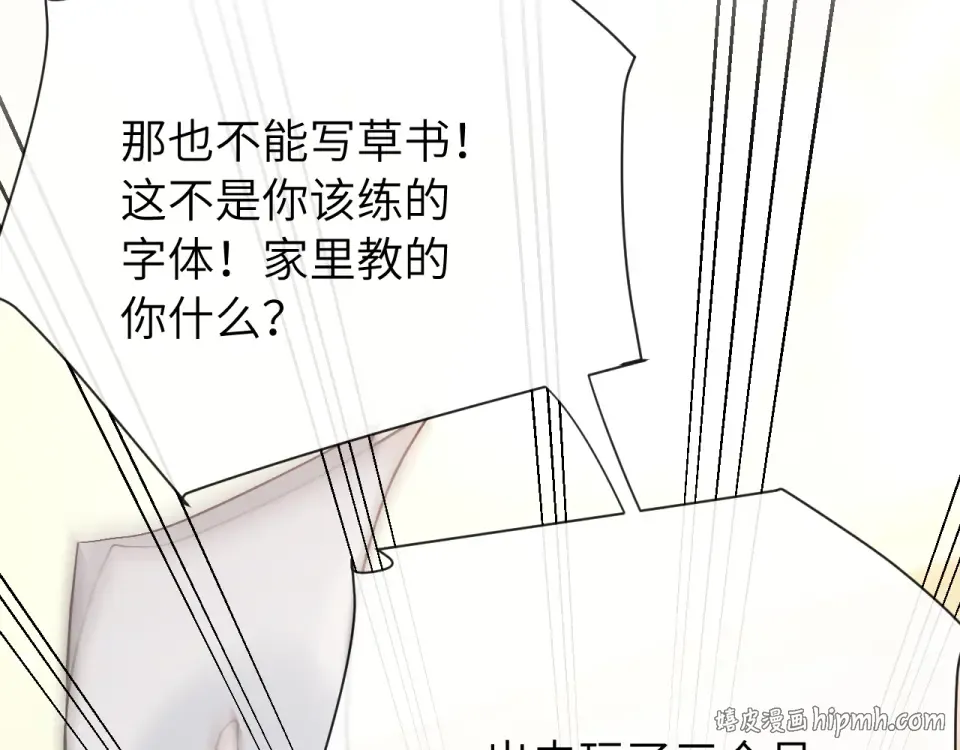 021 对峙 第120页