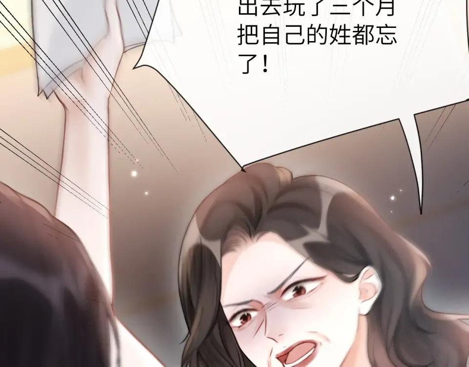 021 对峙 第121页