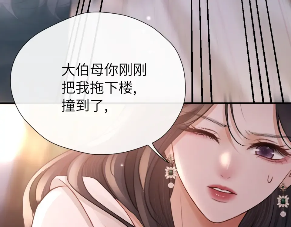 021 对峙 第124页