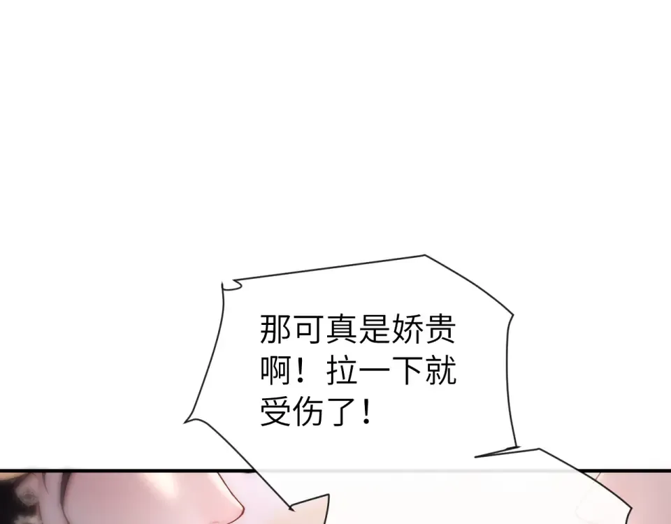 021 对峙 第127页