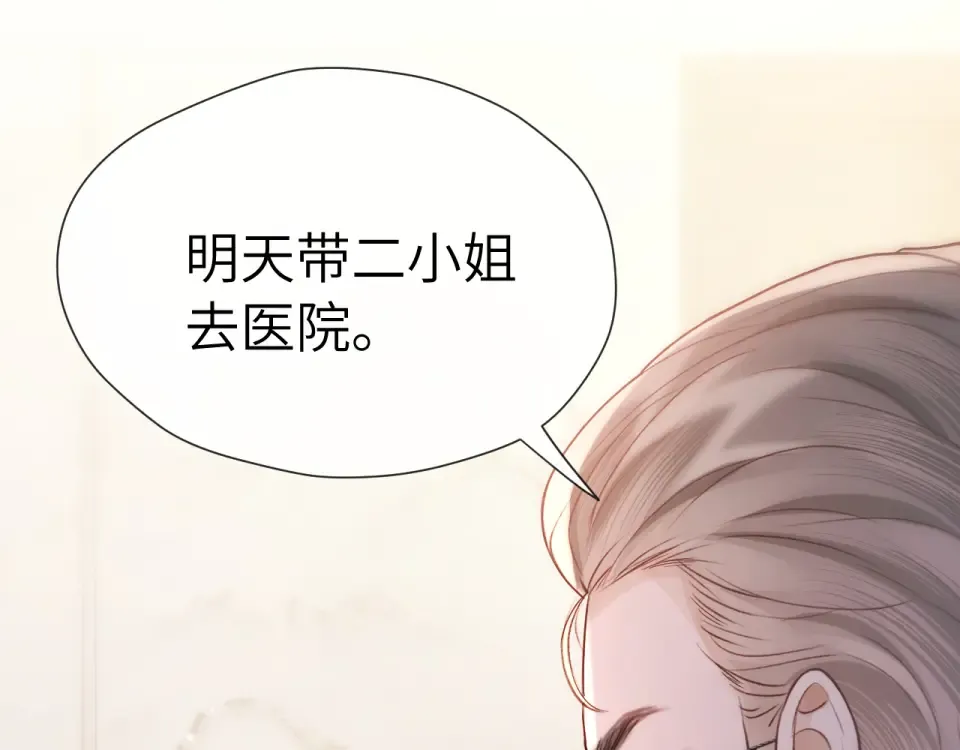 021 对峙 第132页