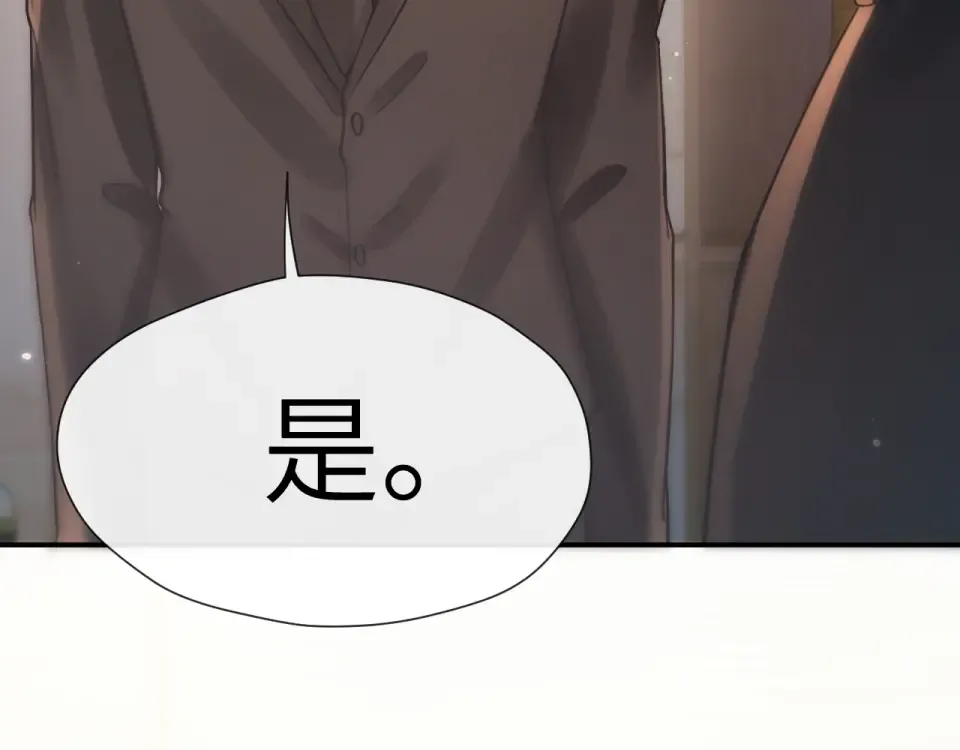 021 对峙 第134页