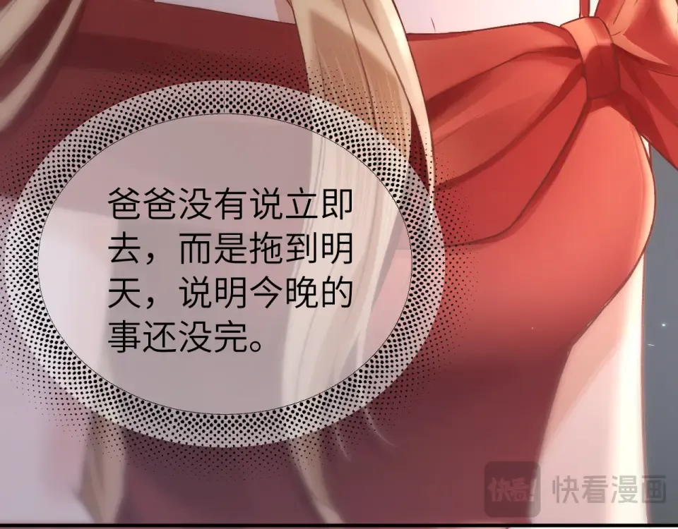 021 对峙 第137页