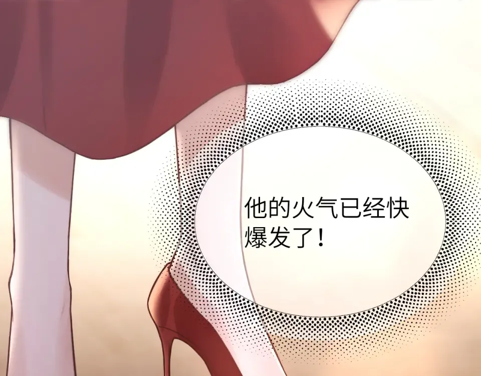 021 对峙 第138页