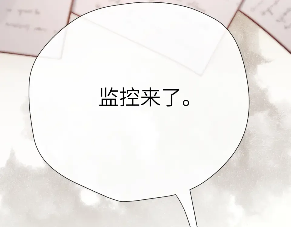 021 对峙 第141页
