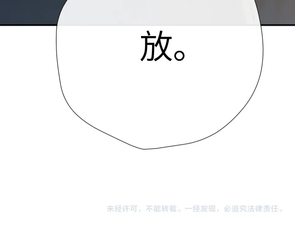 021 对峙 第150页