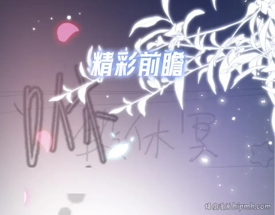 021 对峙 第152页