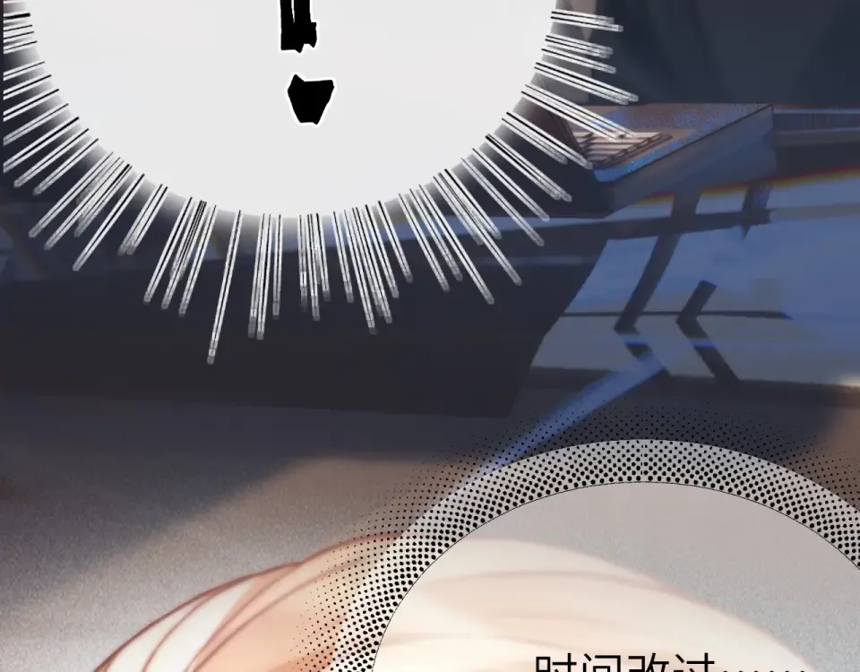 22话 邀约 第21页