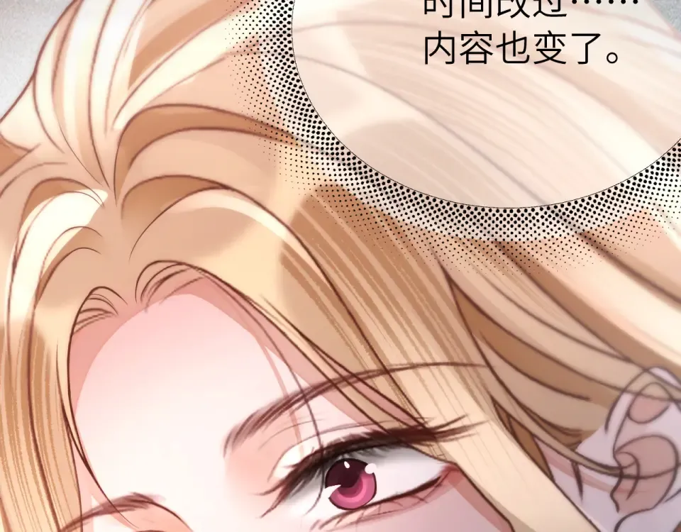 22话 邀约 第22页
