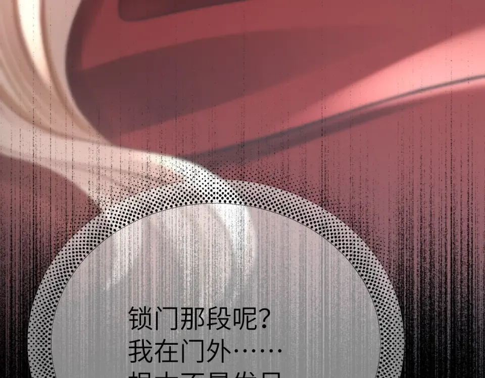 22话 邀约 第25页