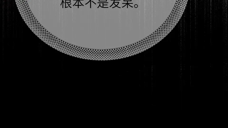 22话 邀约 第26页