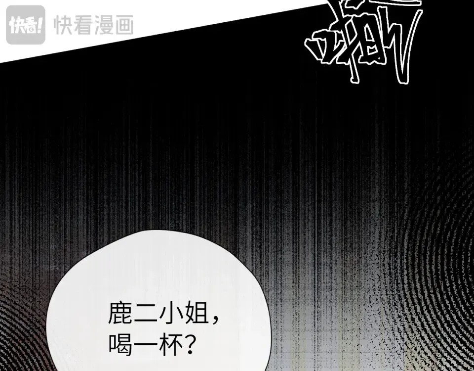 22话 邀约 第28页