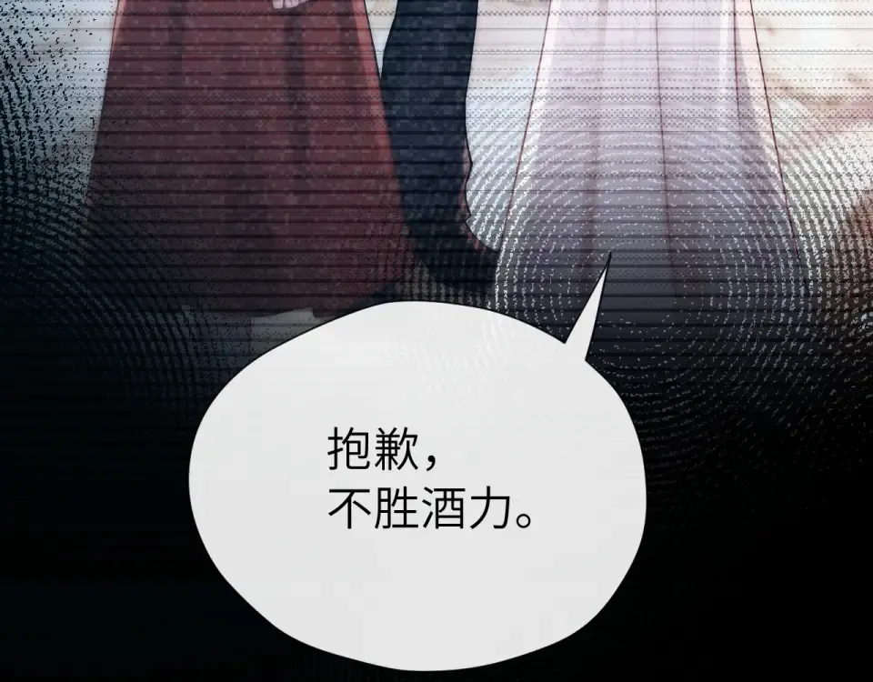 22话 邀约 第31页