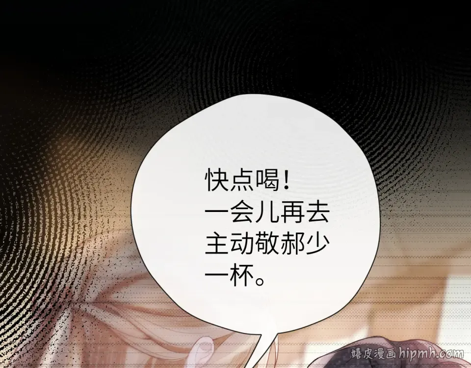 22话 邀约 第32页
