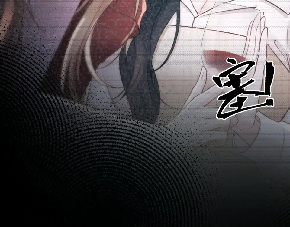 22话 邀约 第34页