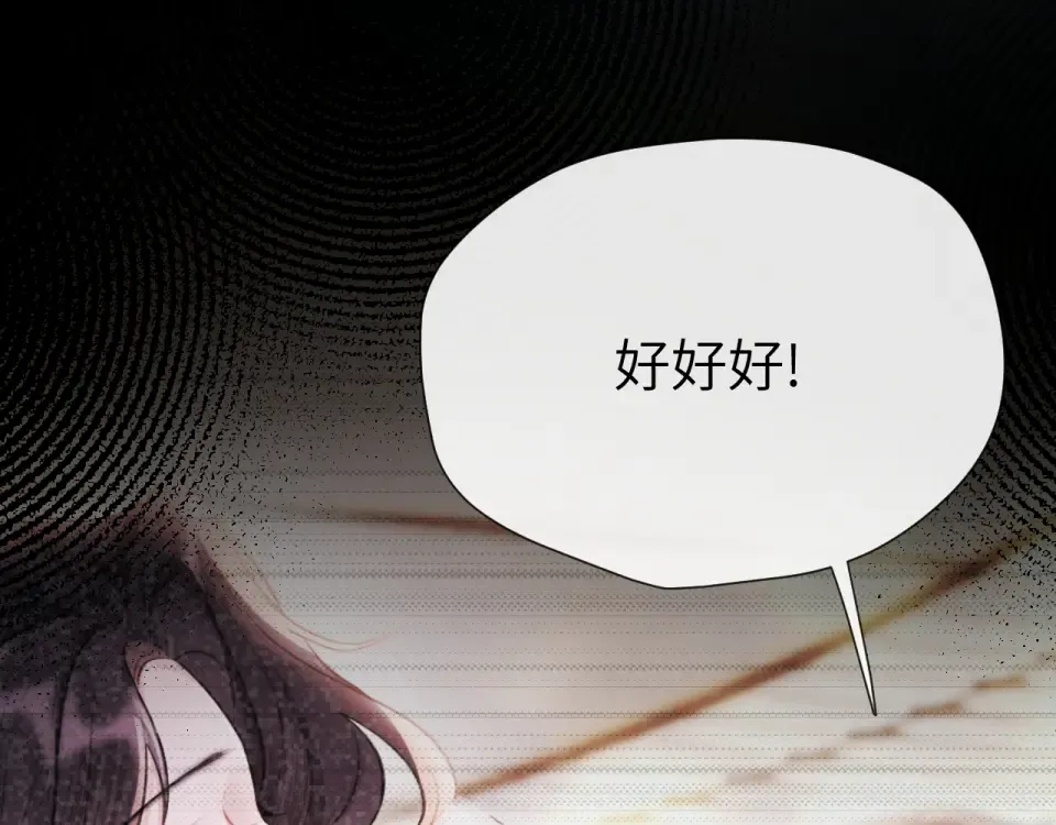 22话 邀约 第35页