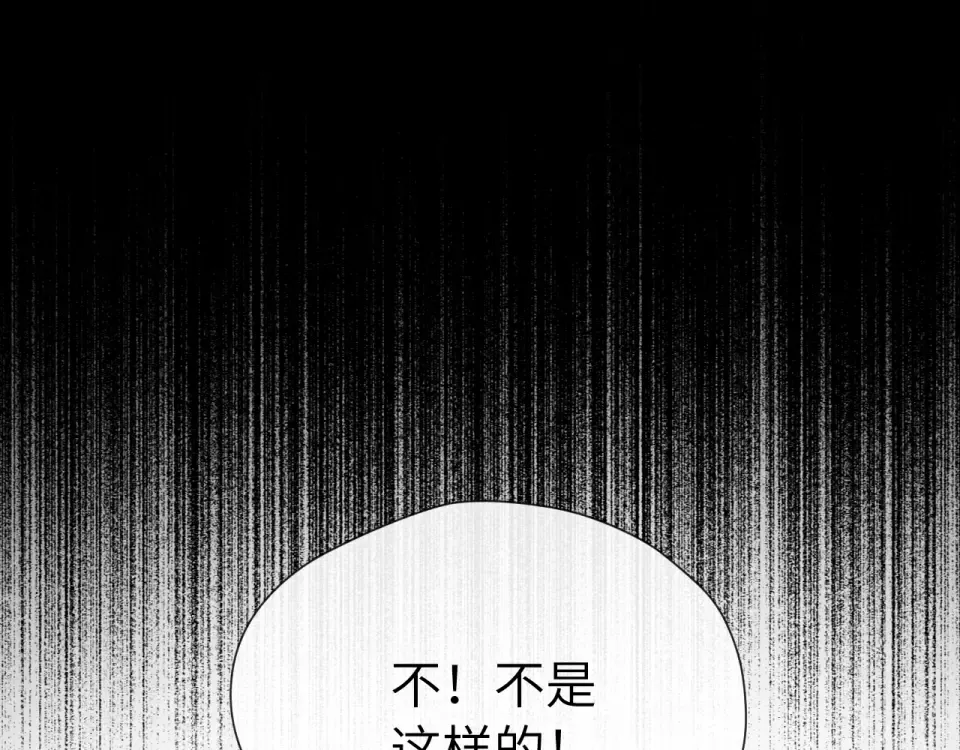 22话 邀约 第39页