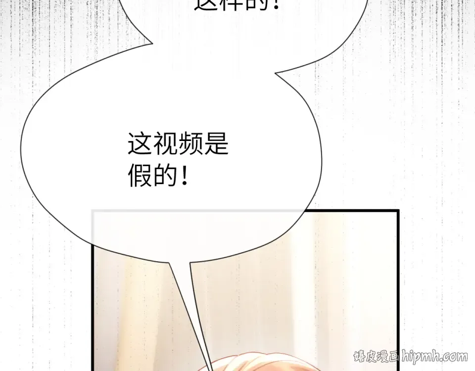 22话 邀约 第40页