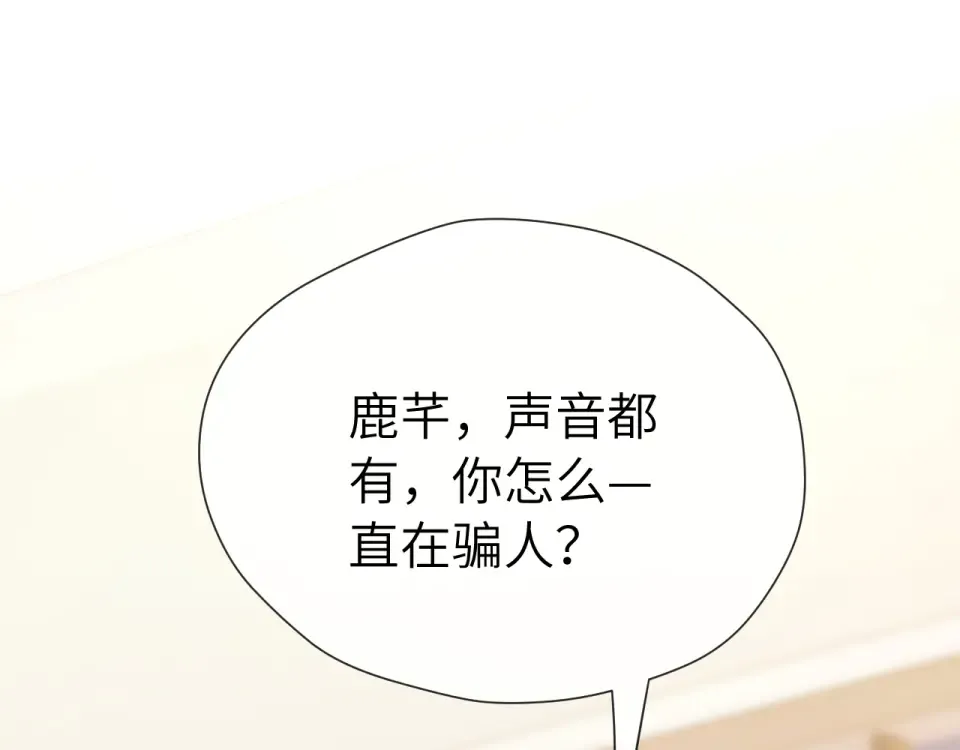 22话 邀约 第43页