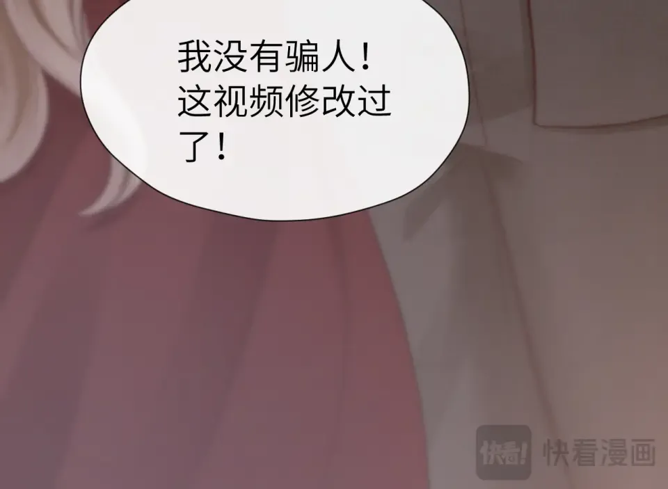 22话 邀约 第47页