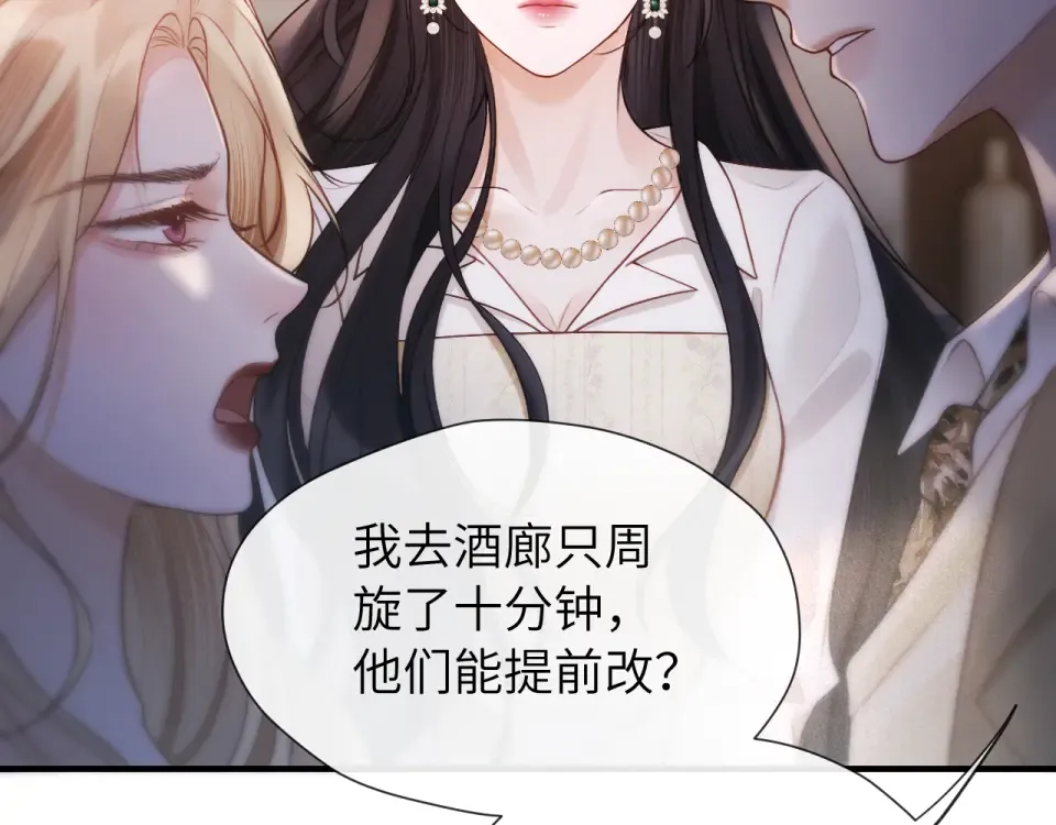 22话 邀约 第49页