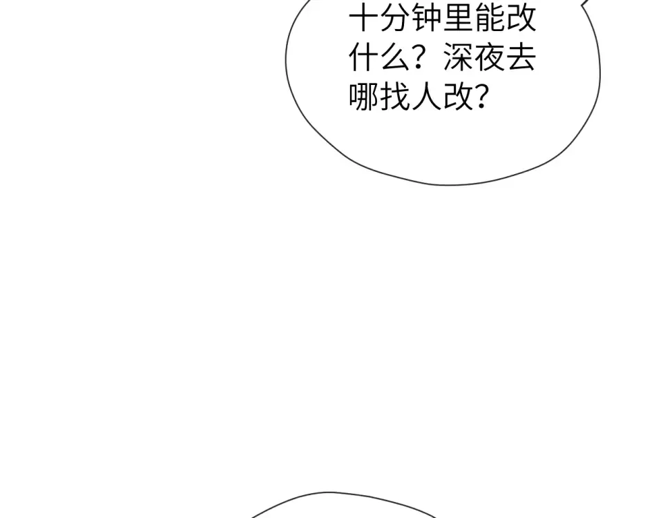 22话 邀约 第50页