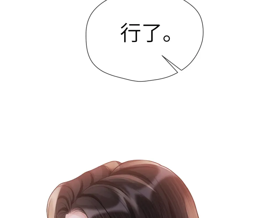 22话 邀约 第51页