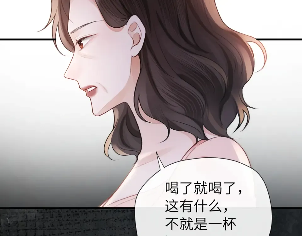 22话 邀约 第52页