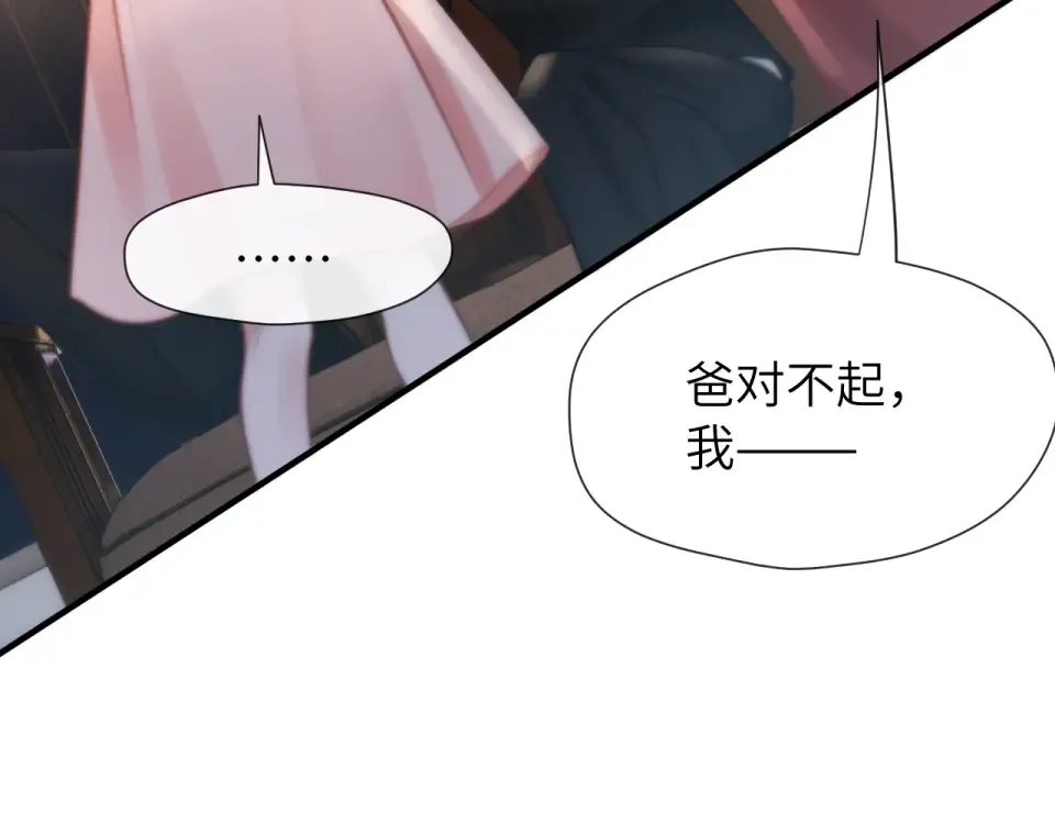 22话 邀约 第59页