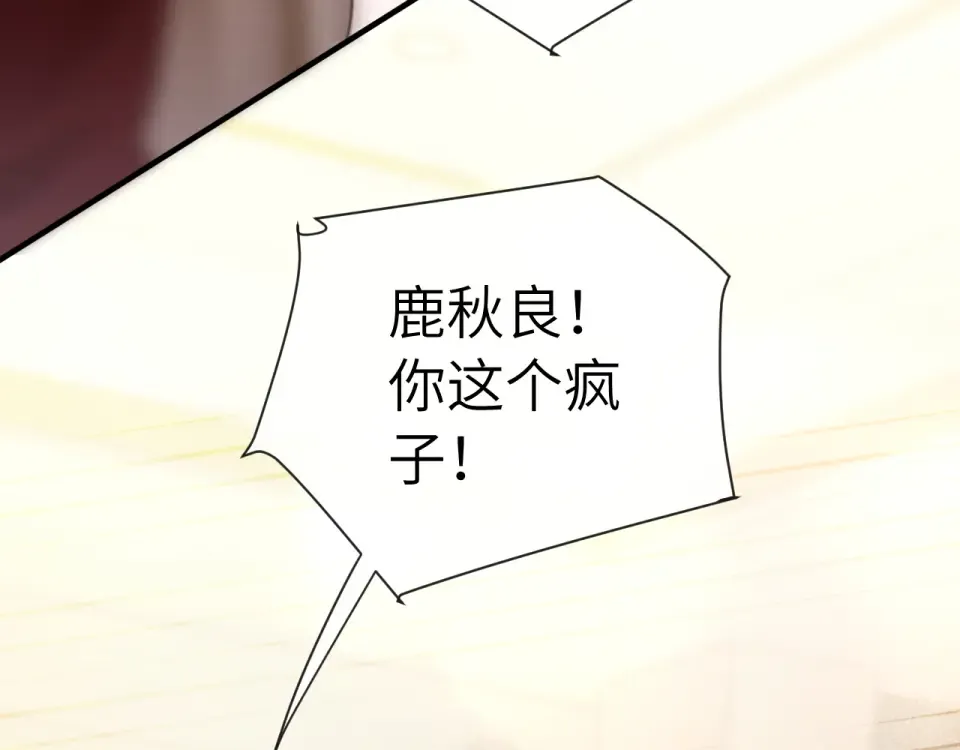 22话 邀约 第62页
