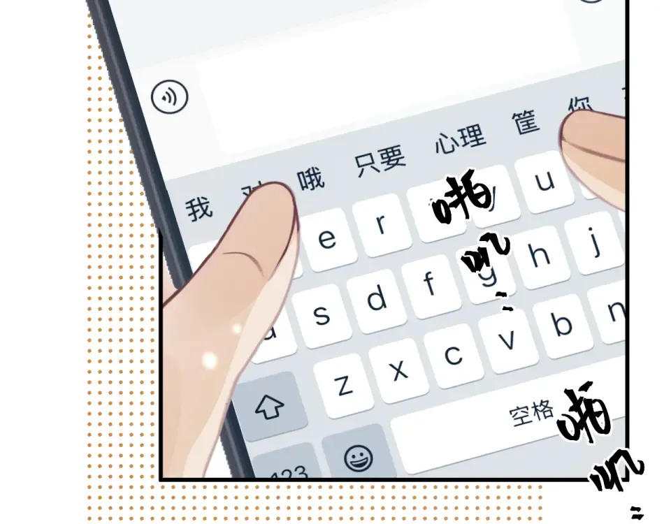 22话 邀约 第79页