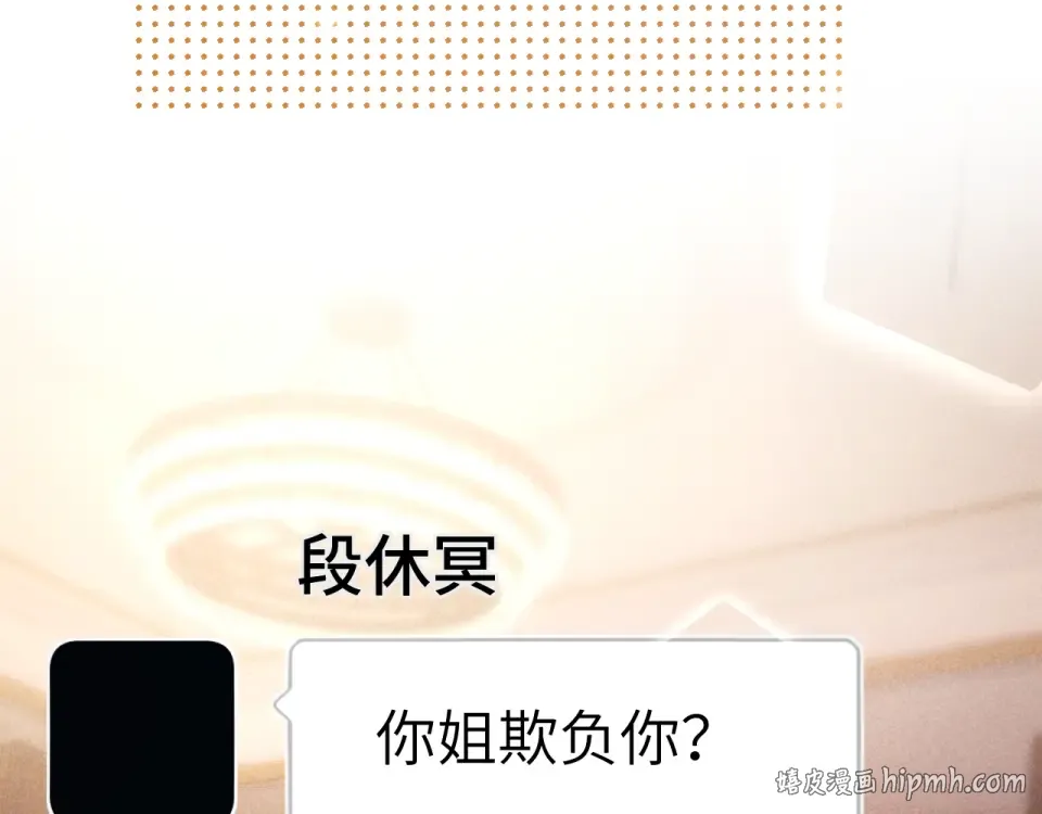 22话 邀约 第80页