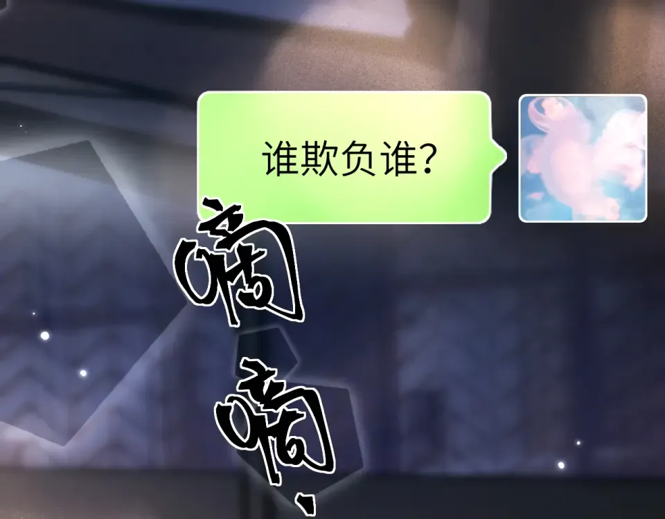 22话 邀约 第82页